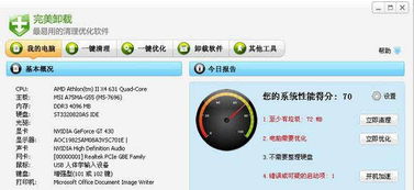 精品軟件推薦 為計算機軟件開發賦能，讓你的電腦更好用